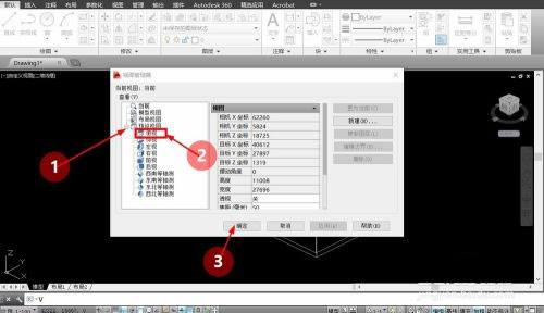 auto cad2007简体中文免激活版-AutoCAD2007破解版下载 (绘图工具)插图16