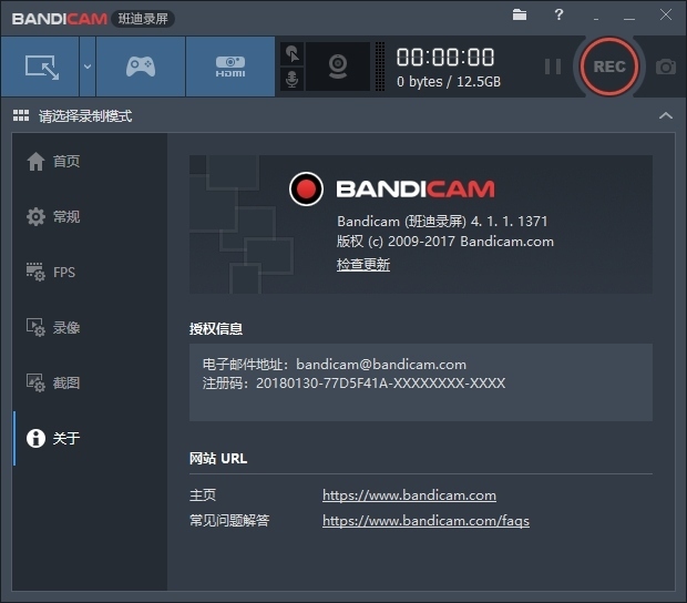 Bandicam v6.1.0.2044 班迪录屏软件多语言VIP便携版插图1
