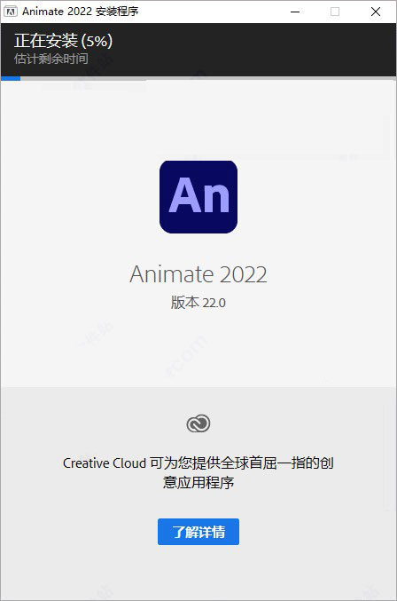 adobe animate下载-Adobe Animate 22.0下载 V2022破解版(an2022)插图3