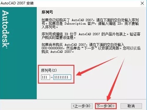 auto cad2007简体中文免激活版-AutoCAD2007破解版下载 (绘图工具)插图5