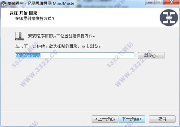 MindMaster汉化版下载-MindMaster下载 V6.5汉化破解版(亿图思维导图)插图4