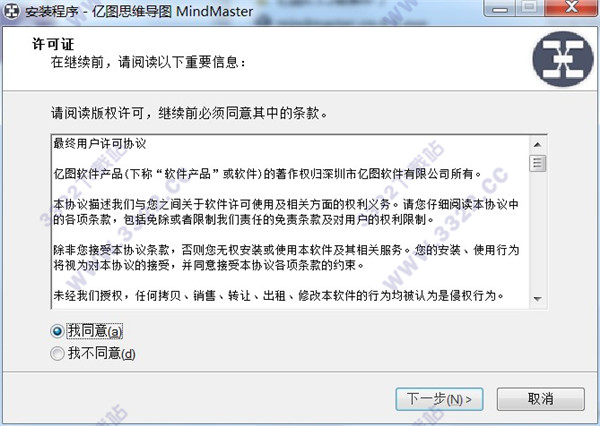 MindMaster汉化版下载-MindMaster下载 V6.5汉化破解版(亿图思维导图)插图2