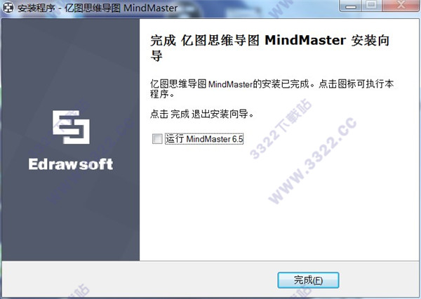 MindMaster汉化版下载-MindMaster下载 V6.5汉化破解版(亿图思维导图)插图8