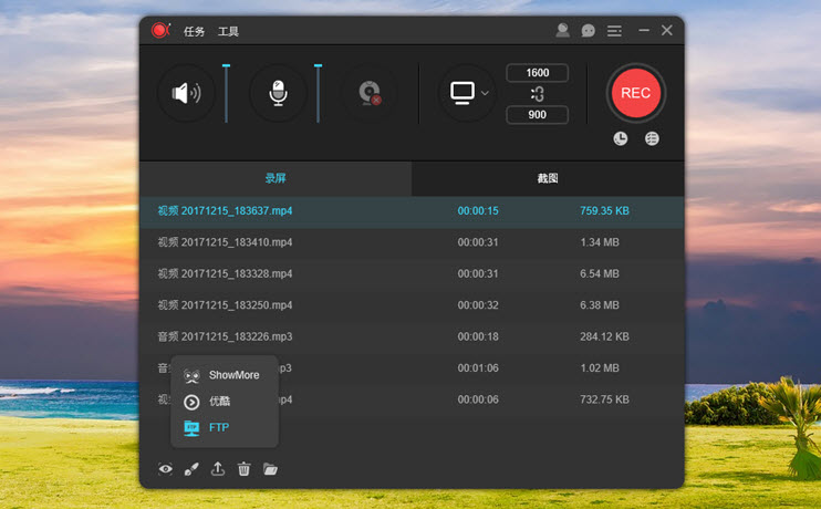 ApowerREC Pro v1.6.3.4.0 傲软屏幕录像机中文便携版插图