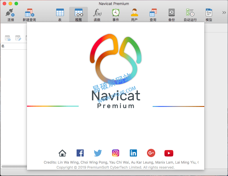 Navicat Premium for Mac