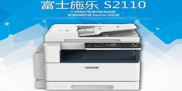富士施乐打印机s2110驱动下载-富士施乐s2011打印机驱动下载 VC6.7.2.1绿色版插图