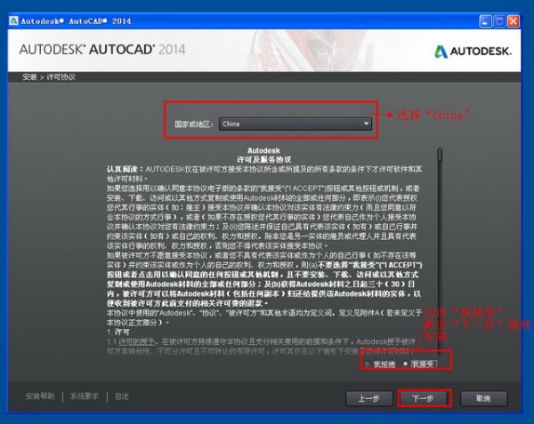 AutoCAD2014下载免费中文版-AutoCAD2014简体中文版[含注册机]下载 