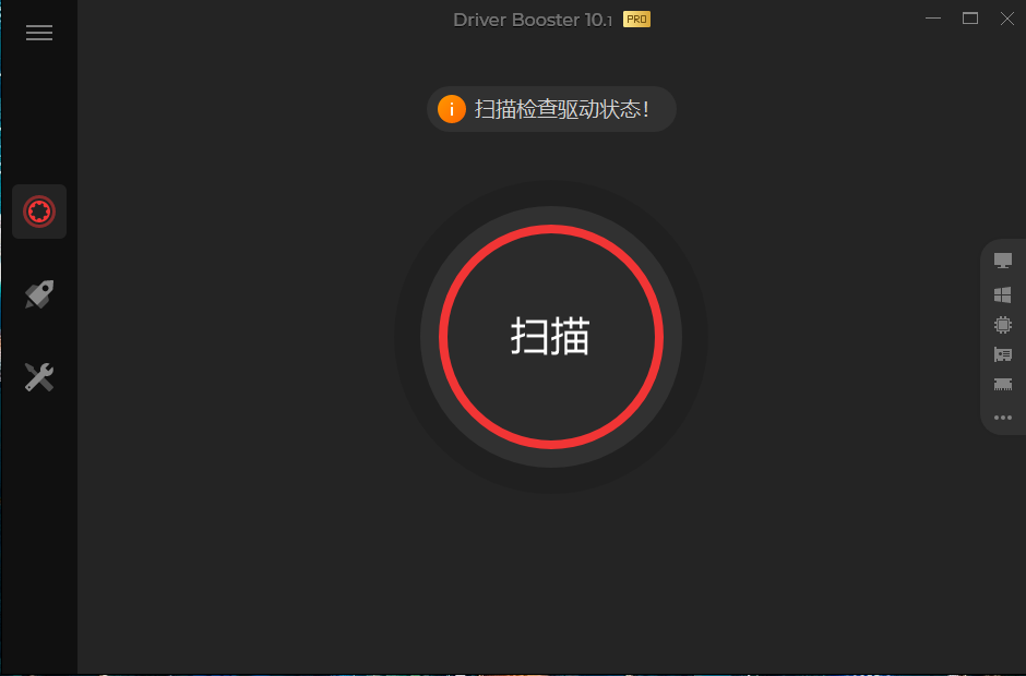 IObit Driver Booster(驱动更新软件) v10.3.0.124 中文破解版