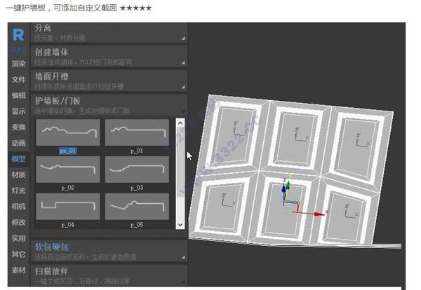 渲梦工厂永久破解版下载-渲梦工厂下载 V3.0.2.5中文破解版插图1
