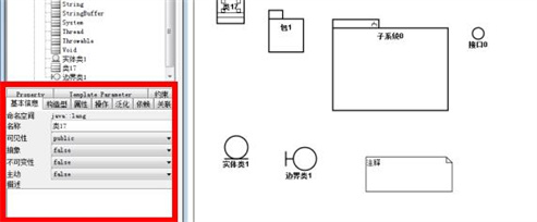 jude汉化版下载-JUDE(Java and UML Developers Environment)下载 (JAVA建模工具)插图5