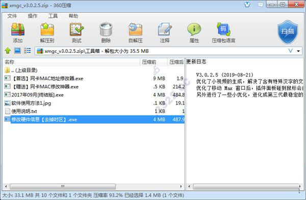 渲梦工厂永久破解版下载-渲梦工厂下载 V3.0.2.5中文破解版插图7