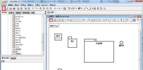 jude汉化版下载-JUDE(Java and UML Developers Environment)下载 (JAVA建模工具)插图2