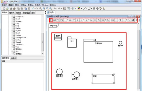 jude汉化版下载-JUDE(Java and UML Developers Environment)下载 (JAVA建模工具)插图4