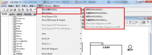 jude汉化版下载-JUDE(Java and UML Developers Environment)下载 (JAVA建模工具)插图6