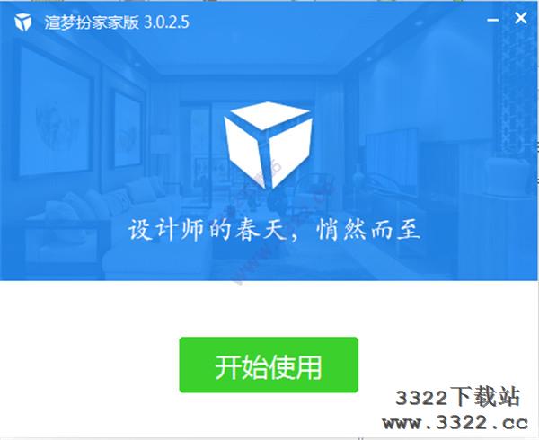 渲梦工厂永久破解版下载-渲梦工厂下载 V3.0.2.5中文破解版插图5