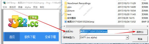 DXTBmp绿色版下载-DXTBmp(DDS文件编辑器)下载 V5.2绿色汉化版插图3