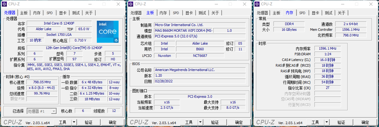 CPU-Z(CPU检测工具) v2.05.0 单文件中文版