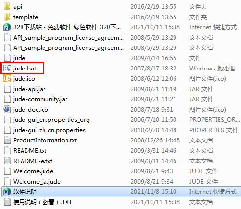 jude汉化版下载-JUDE(Java and UML Developers Environment)下载 (JAVA建模工具)插图1