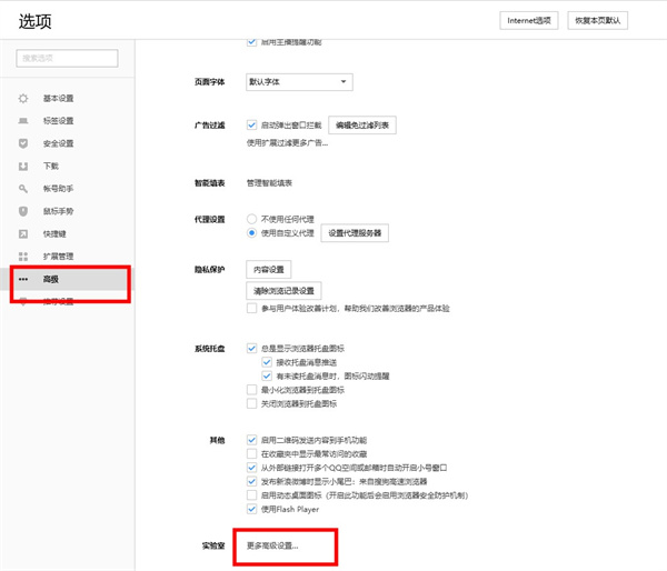 搜狗高速浏览器电脑版下载-搜狗浏览器极速版下载 PC纯净版V11.0.1.34700插图5