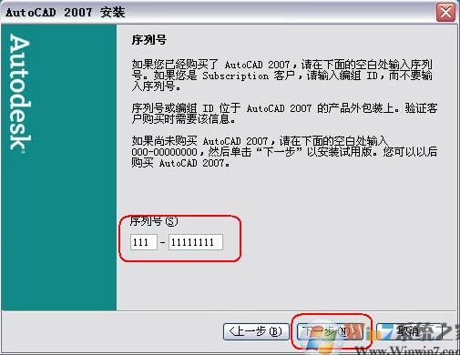AutoCAD2007免费下载破解版-CAD2007下载 免费中文版(含注册机)插图3