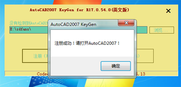 AutoCAD2007免费下载破解版-CAD2007下载 免费中文版(含注册机)插图6