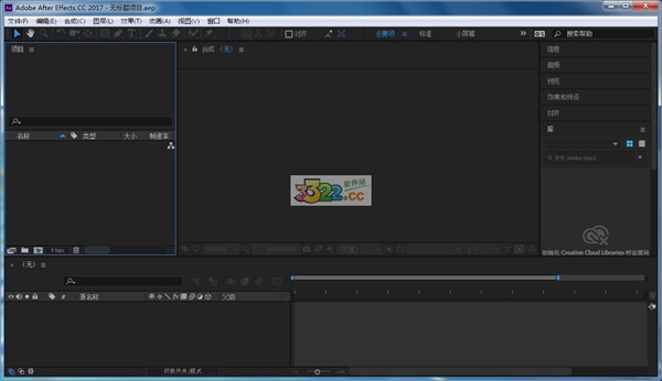 AE2018CC破解下载-Adobe After Effects CC 2018中文破解版下载插图