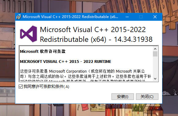 Microsoft Visual C++ 2015-2022 14.36.32420.0