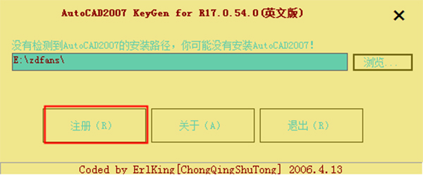 AutoCAD2007免费下载破解版-CAD2007下载 免费中文版(含注册机)插图5