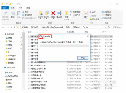 默陌风雨欣游体电脑字体下载 windows字体插图4