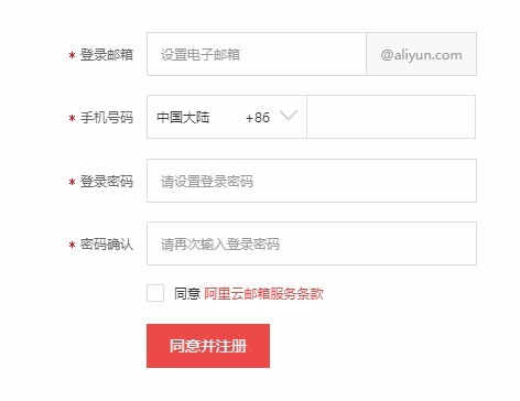 阿里邮箱电脑版客户端下载 v1.7.1.0个人版插图2