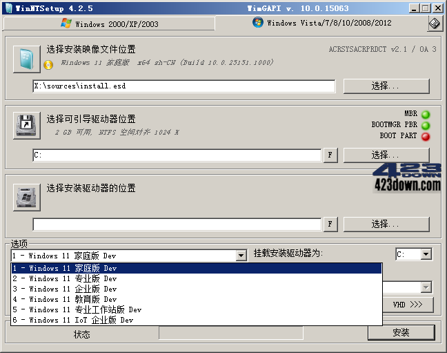 WinNTSetup中文版(系统安装器)v5.3 正式版