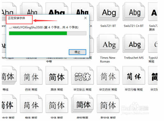 默陌老屋手迹电脑字体下载 windows字体插图7