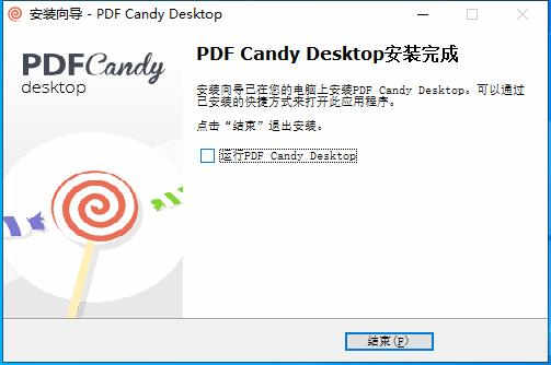 PDF Candy Desktop pro中文破解版糖果PDF转换编辑工具下载 v2.89附安装教程插图4