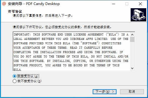 PDF Candy Desktop pro中文破解版糖果PDF转换编辑工具下载 v2.89附安装教程插图2