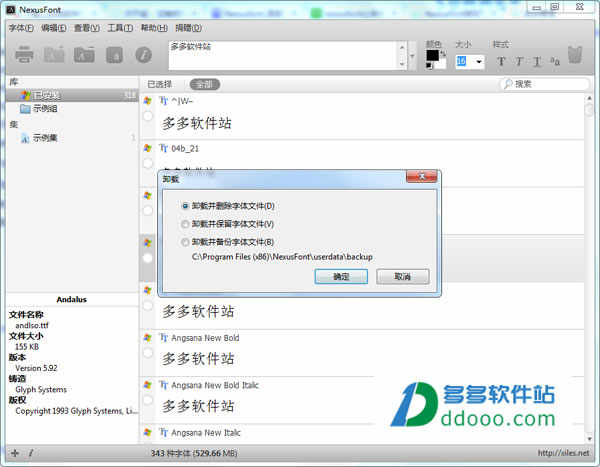 nexusfont字体管理神器下载 v2.7.1中文免费版插图4