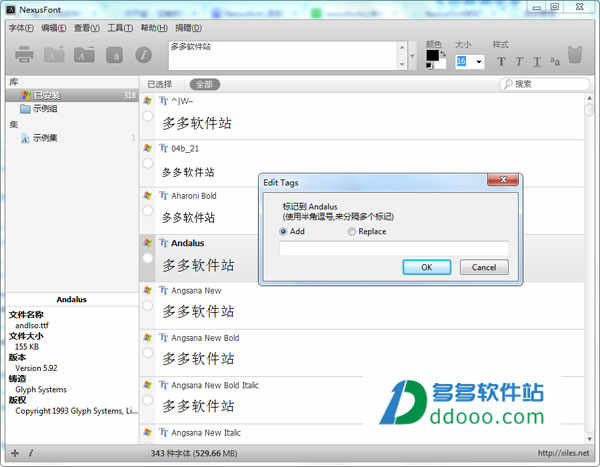 nexusfont字体管理神器下载 v2.7.1中文免费版插图3