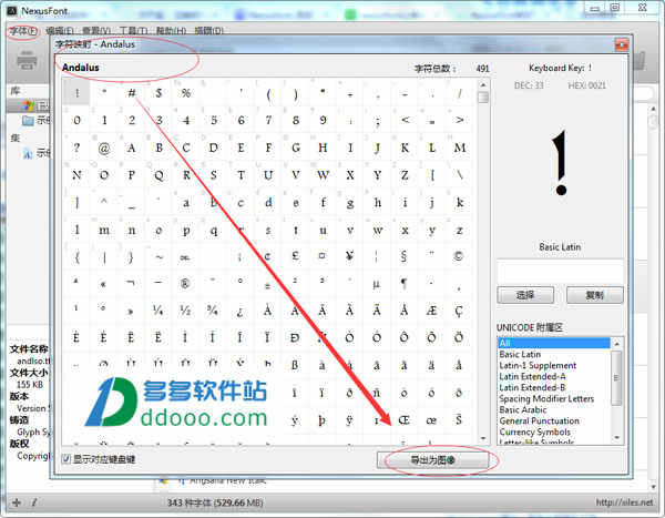nexusfont字体管理神器下载 v2.7.1中文免费版插图7