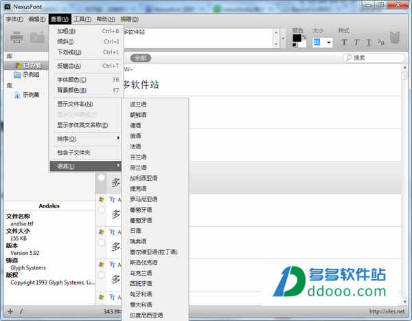nexusfont字体管理神器下载 v2.7.1中文免费版插图8