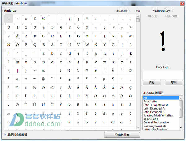nexusfont字体管理神器下载 v2.7.1中文免费版插图5