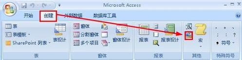 access2010破解版下载-Access2010绿色破解版下载 (数据库软件)插图2
