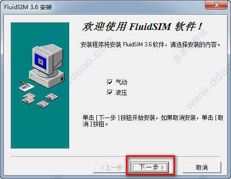 FluidSIM液压气动仿真软件中文破解版下载 v3.6附破解教程插图1
