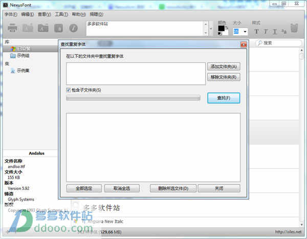 nexusfont字体管理神器下载 v2.7.1中文免费版插图6