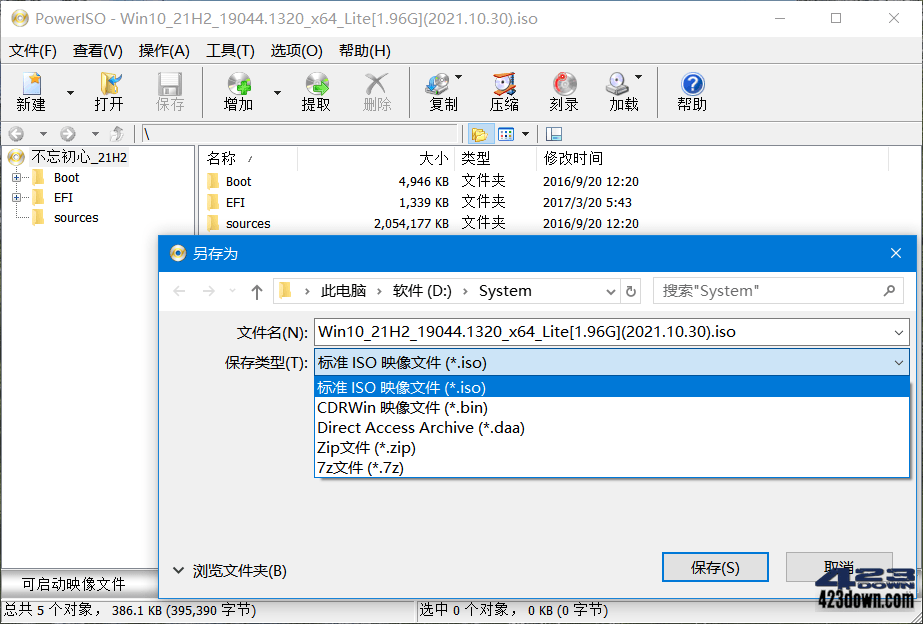 PowerISO中文版(虚拟光驱软件)v8.4.0便携版