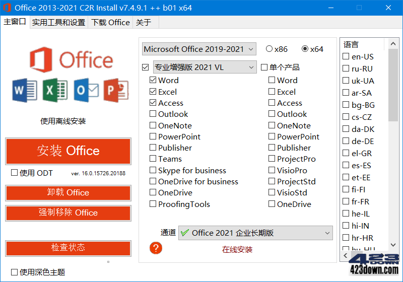 Office 2013-2021 C2R Install中文版7.6.0.0