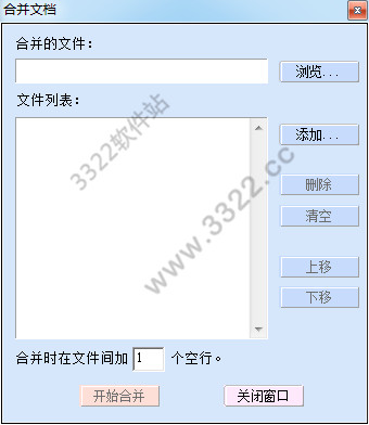 文本整理器免费绿色最新版-文本整理器下载 V5.0绿色版插图4