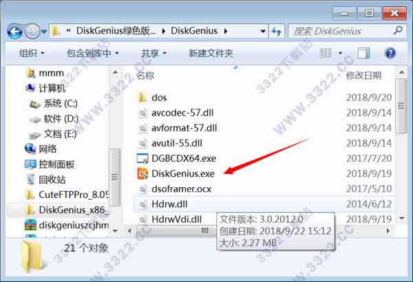 分区工具diskgenius下载-DiskGenius分区工具下载 V5.0绿色破解版插图1