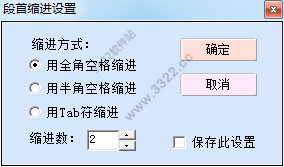 文本整理器免费绿色最新版-文本整理器下载 V5.0绿色版插图1