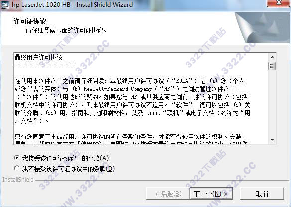 1020plus打印机驱动下载-惠普1020plus驱动下载插图3