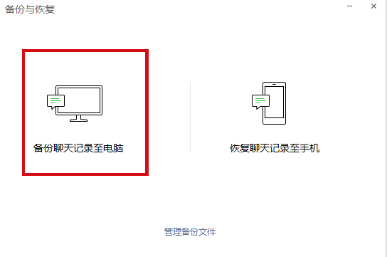 WeChat电脑版下载安装-微信Wechat电脑版(Windows版)下载 v3.9.0最新版插图6