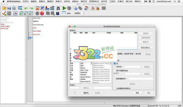 spss for mac破解版-SPSS MAC 24破解版下载插图